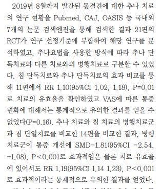 유착성관절낭염 오십견