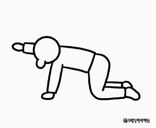 한 손 들기 자세