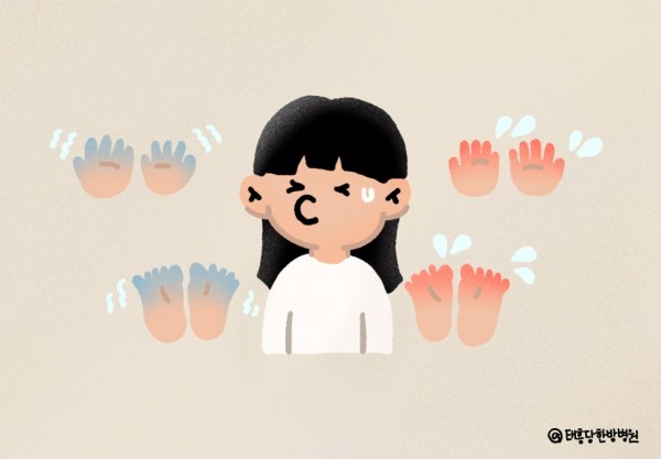 수족냉증 수족다한증
