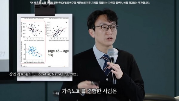 저속노화 불면증