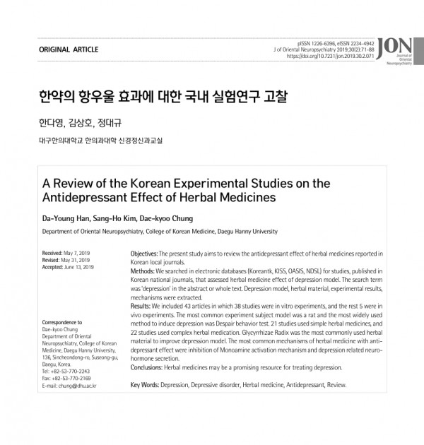 저속노화 스트레스