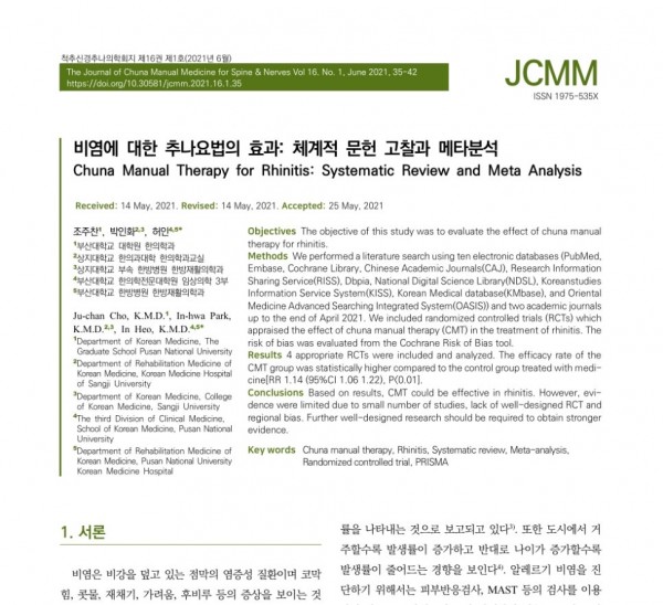 알레르기 비염
